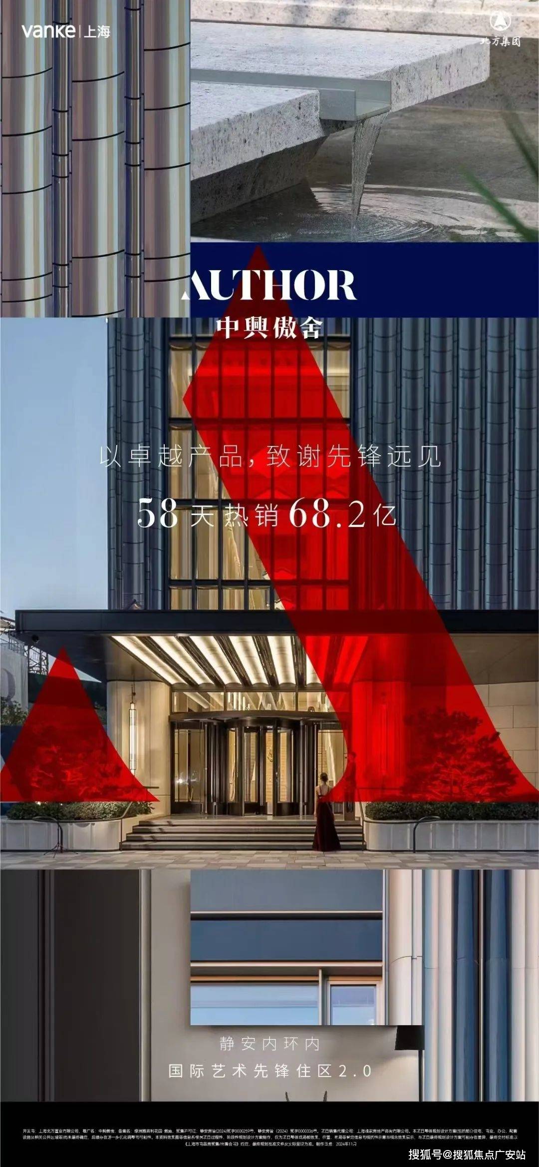 舍售樓處)2025樓盤詳情-最新房價-首頁網站-戶型配套AG真人平臺app2025年·萬科中興傲舍-(萬科中興傲(圖24)