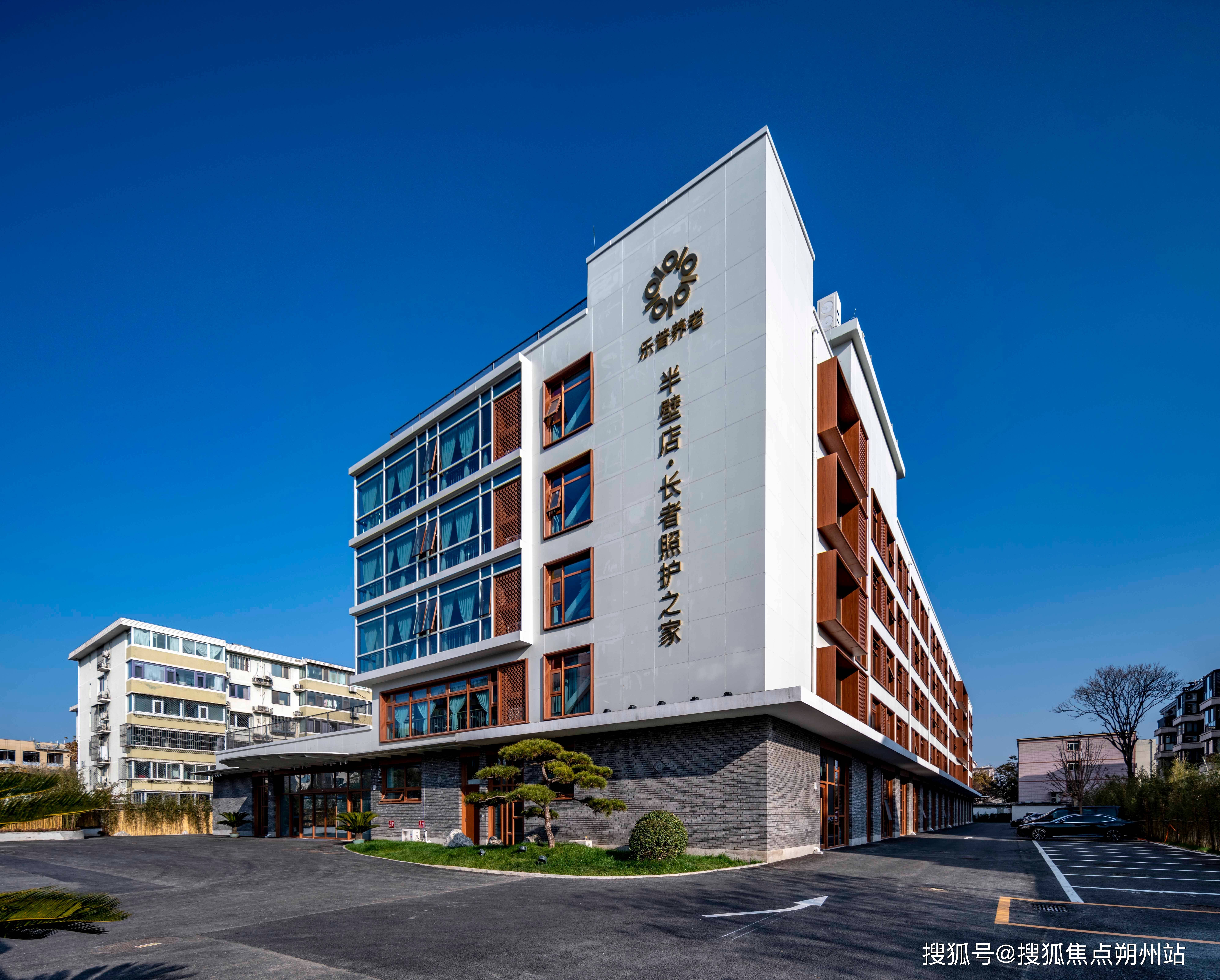 首頁網站2025年4月收費地址及電話詳情一覽AG真人游戲第一品牌樂普養老半壁店照護之家(圖1)