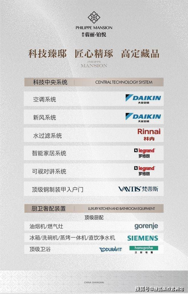 -靜安翡麗鉑悅-歡迎您-樓盤詳情 @售樓處AG真人網(wǎng)靜安翡麗鉑悅(售樓處)首頁網(wǎng)站(圖14)