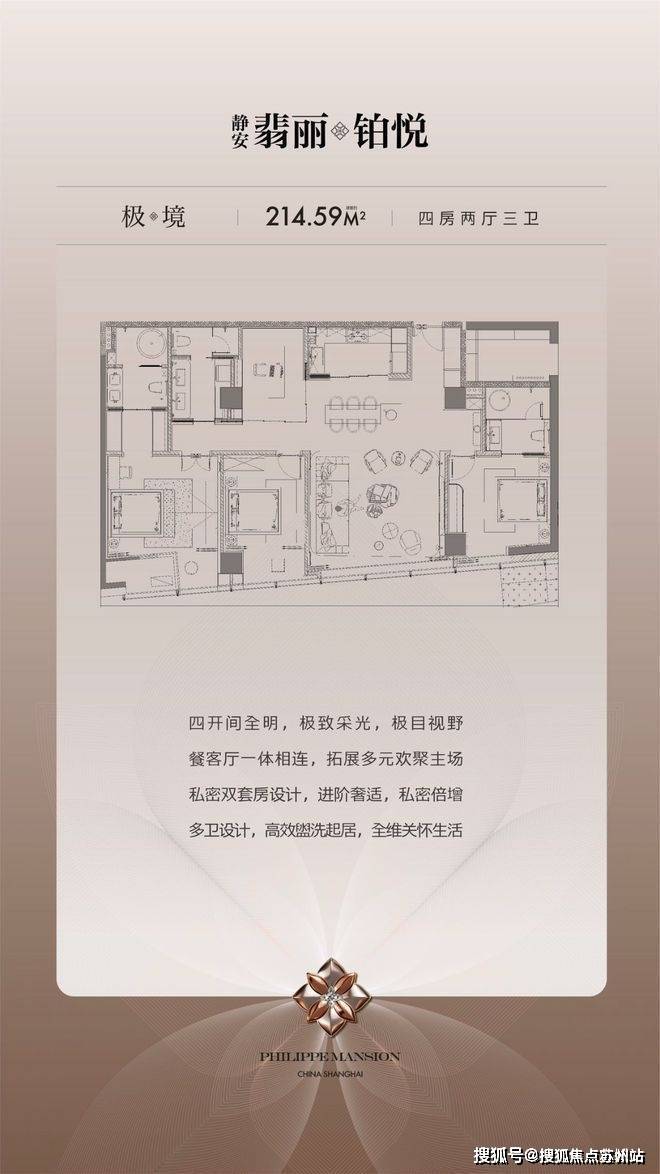 -靜安翡麗鉑悅-歡迎您-樓盤詳情 @售樓處AG真人網(wǎng)靜安翡麗鉑悅(售樓處)首頁網(wǎng)站(圖16)