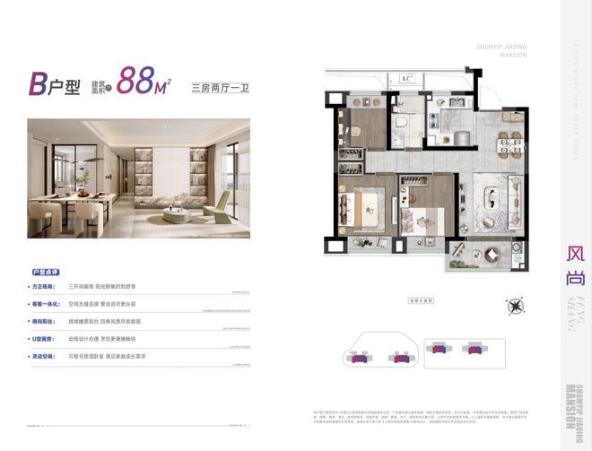 處 深嘉上府發布：嘉定芯綜合體項目AG真人國際廳【聚焦】深嘉上府售樓(圖4)