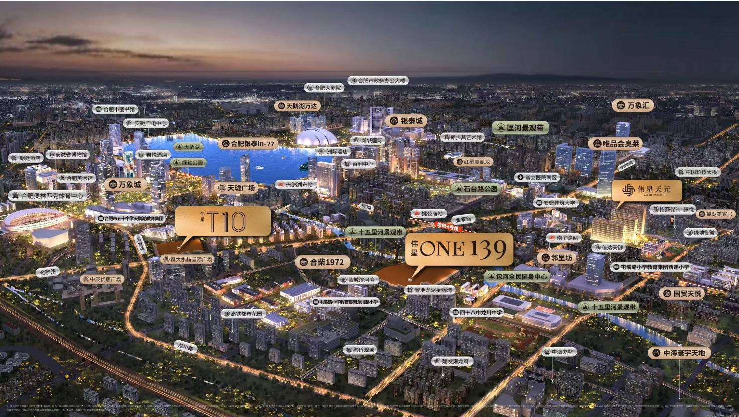 星ONE139樓盤詳情-合肥搜狐焦點AG真人中國偉星ONE139-合肥偉(圖1)
